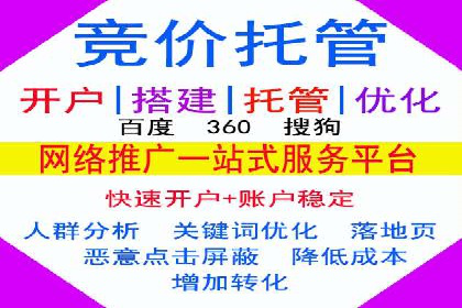 SEM外包优化企业广告投放案例